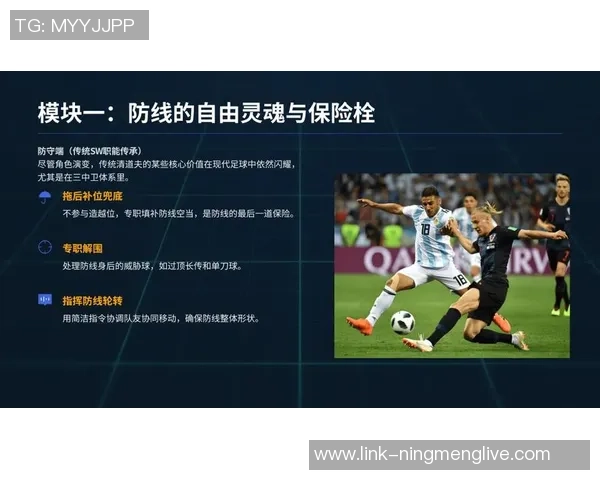 足球教练A的执教之路与战术创新探索分享